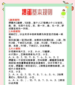 这个怎么玩呀游戏规则呢，新手入门指南，快速上手技巧