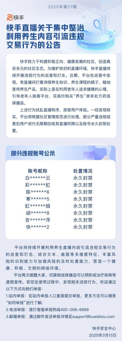 快手直播什么游戏封号，常见违规类型，如何避免风险