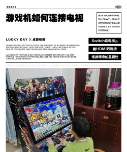40元双人游戏机怎么玩，连接电视方法，游戏选择指南
