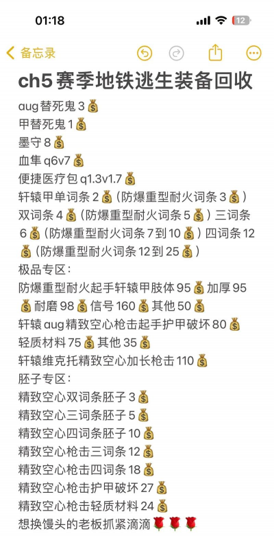 什么游戏武器可以出售，交易规则详解，避免踩坑指南