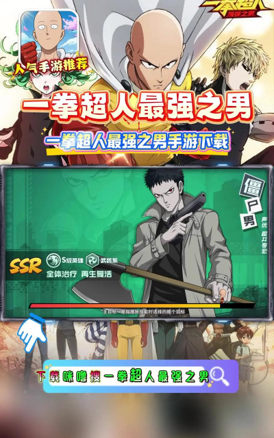 一拳超人立体游戏怎么玩，操作技巧分享，新手避坑指南