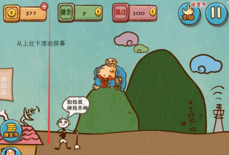 坑爹游戏第4关怎么玩，通关技巧分享，难点逐一破解