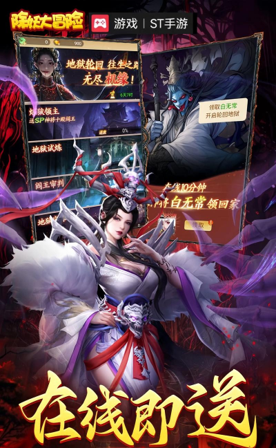 手游妖侠，角色扮演，战斗体验