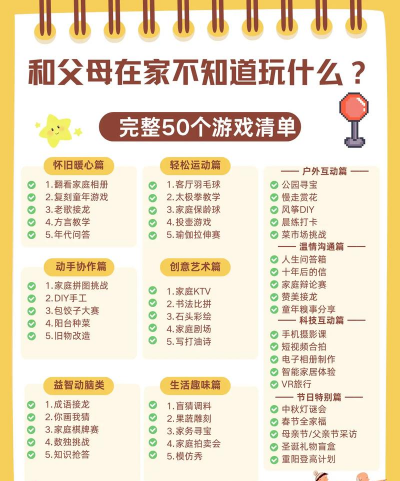 妈妈叫什么游戏找，亲子互动玩法，增进家庭情感