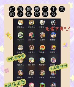 游戏攻略微信公众平台，提供实用攻略，提升游戏体验