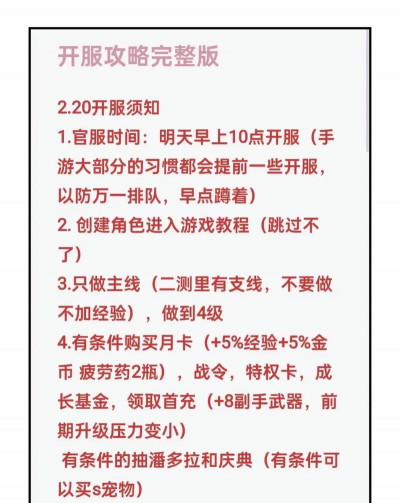 手游体验报告，真实玩家感受，帮你避坑选游戏