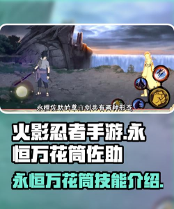 手游火影辅助，安全稳定吗，如何正确使用