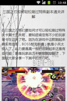 三国之刃游戏攻略，新手快速上手，核心玩法解析