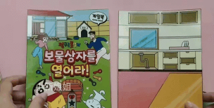 蜡笔小新游戏攻略，新手入门指南，快速上手技巧