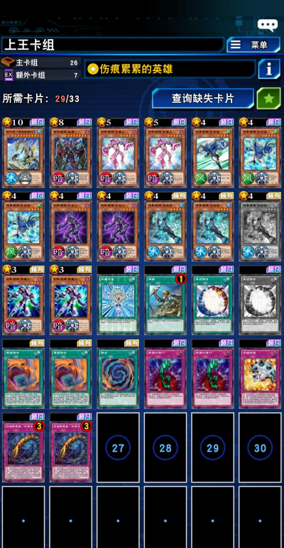 fc游戏王攻略，通关技巧，卡牌组合