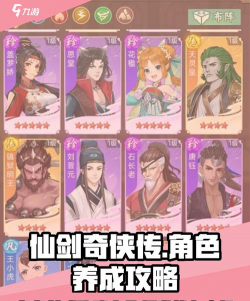 仙剑手游仙6，剧情体验如何，角色养成怎么玩