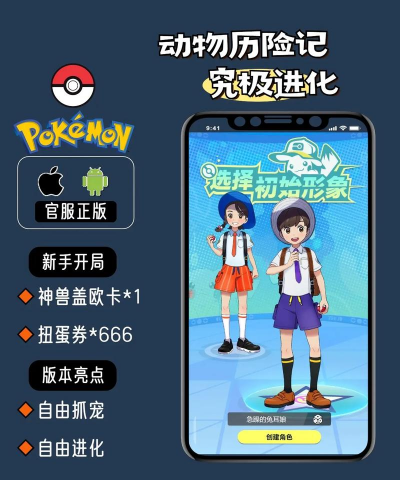 手游究极进化，玩法全面升级，体验焕然一新