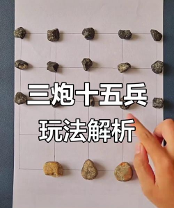 打大炮是什么游戏，玩法简单，适合休闲娱乐