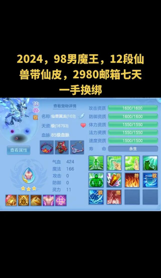 神武手游仙兽，获取方式多样，培养策略详解