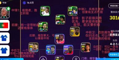 实况足球8游戏攻略，提升操作技巧，掌握战术精髓