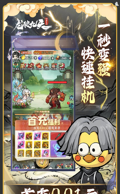 手游免费挂机神器，解放双手，轻松升级