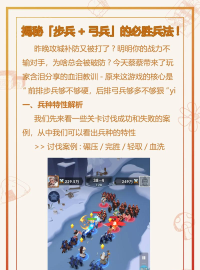 街机三国游戏攻略，新手入门技巧，高手进阶指南