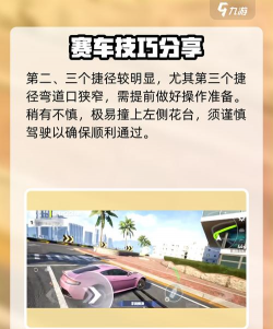 极品飞车9游戏攻略，赛道技巧分享，新手快速上手