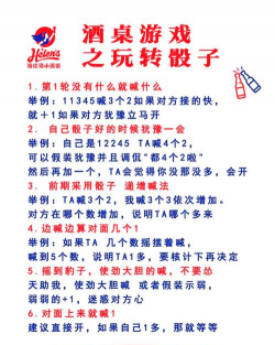 酒骰是什么游戏，玩法规则介绍，聚会娱乐必备