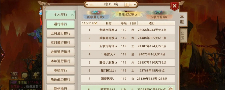 问道手游渠道服下载，版本选择建议，安装常见问题