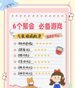 我的派对是怎么玩的游戏，新手入门指南，常见问题解答