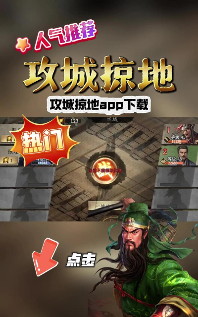 傲世堂手游官网，游戏下载入口，新手注册指南