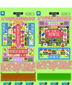 比较简单的游戏攻略，新手快速上手，轻松通关技巧