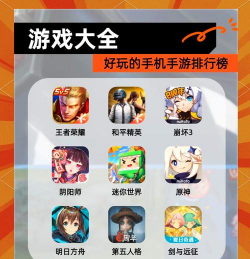 什么游戏能与别人联机，热门选择盘点，体验多人乐趣