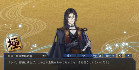 刀剑乱舞日服手游，体验和风刀剑，感受历史魅力