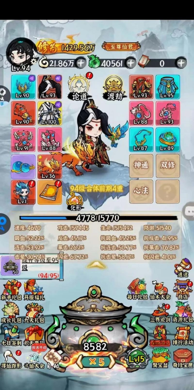 修真世界挂机游戏攻略，轻松提升战力，快速获取资源