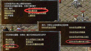 热血传奇手游论坛，玩家交流聚集地，攻略分享好去处