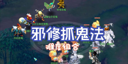 问道手游鬼差怎么杀，掌握关键技巧，轻松应对挑战