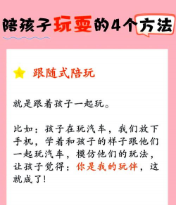 熊孩子玩游戏怎么玩视频，家长如何引导，孩子如何受益