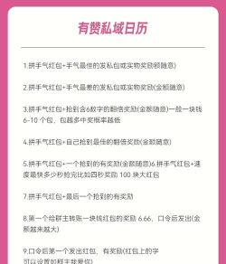 代言人红包小游戏怎么玩，快速上手技巧，轻松领红包