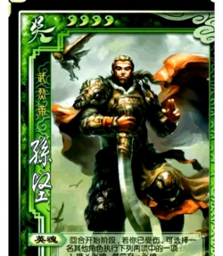 开局孙坚是什么游戏，三国策略玩法，新手入门指南