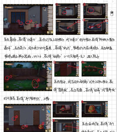 你必须逃脱2游戏攻略，通关技巧分享，难点解析