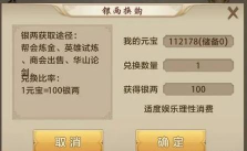 天龙八部手游银两，获取途径盘点，使用策略分享