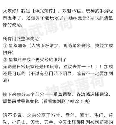 神武2手游游戏攻略，新手入门指南，快速上手技巧