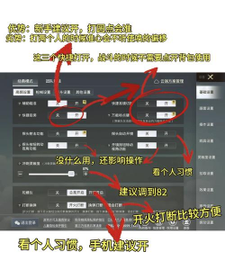 怎么用手机玩吃鸡游戏好，提升操作手感，掌握核心技巧