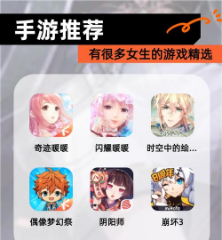 求攻略妹子的手机游戏，恋爱体验真实，互动选择多样