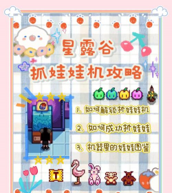 宁夏抓娃娃游戏机怎么玩，掌握技巧，提升成功率