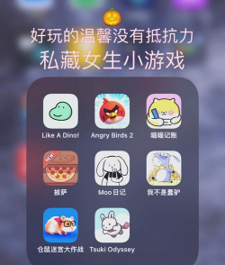 什么游戏最受女孩欢迎，轻松上手，社交氛围好