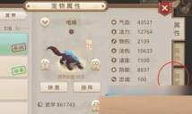 问道手游猫，宠物选择技巧，提升战斗效率