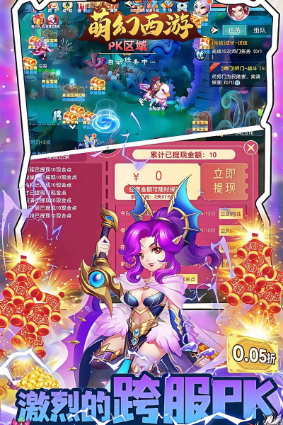 西游诀手游，玩法多样，角色养成乐趣多