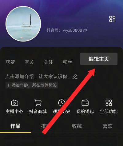 抖音云游戏怎么换号玩，切换账号步骤，避免数据丢失
