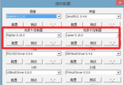 网易云怎么玩ps2游戏，模拟器选择，操作步骤详解