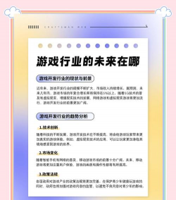 什么游戏能取代地位，玩家期待什么，未来趋势如何