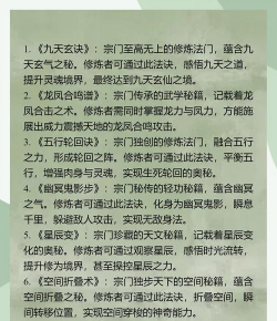 修仙游戏攻略小说，新手入门指南，快速上手技巧