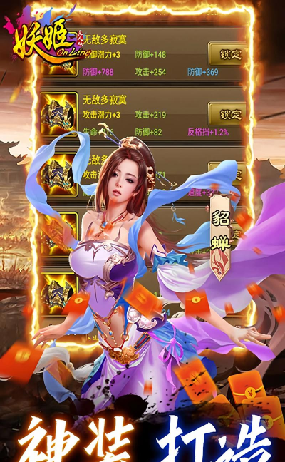 姬8是什么游戏，玩法特色介绍，适合哪些玩家