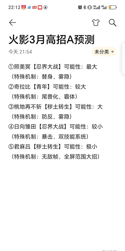 再不斩手游，技能搭配攻略，实战操作技巧